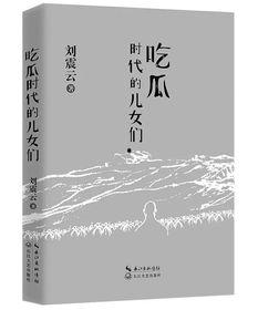 明星吃瓜书籍,明星吃瓜手册，一网打尽幕后真相