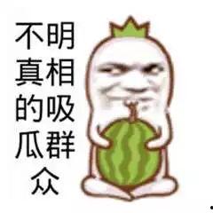 内涵吃瓜图片搞笑,内涵吃瓜图，揭秘网络搞笑新潮流