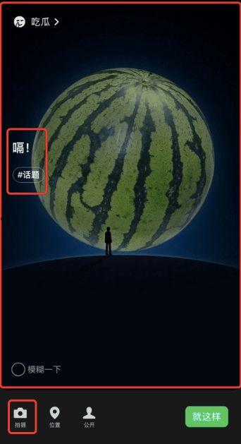 吃瓜背景图微信,微信背景图中的趣味解读