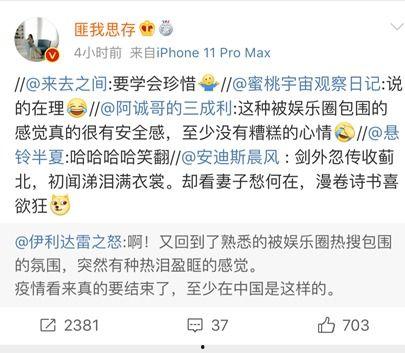 摸鱼吃瓜专用微博